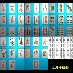 A-202麻将全套精雕图jdp灰度图bmp.rar