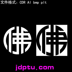 s-91圆佛字矢量图CDRAIbmpplt