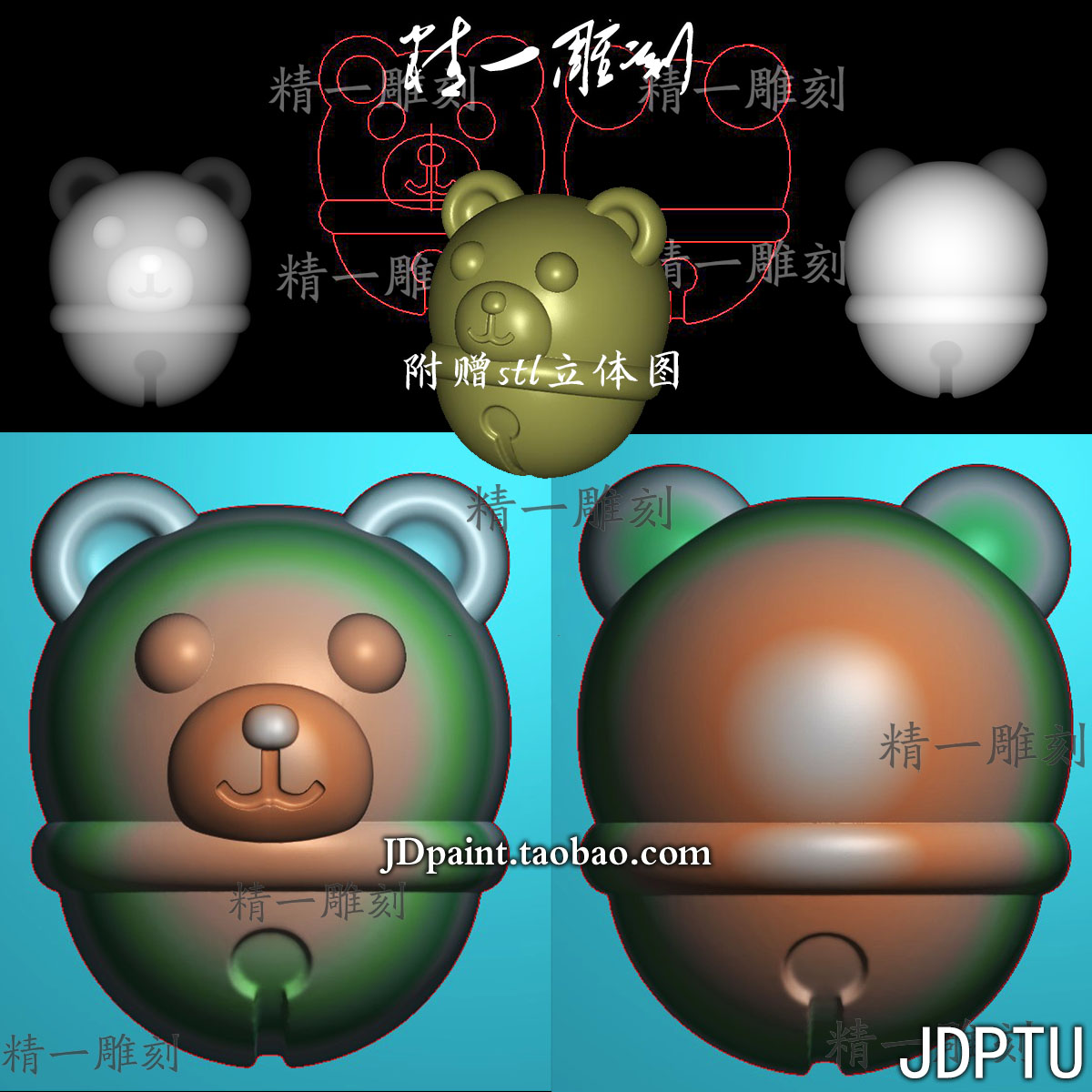 A-1702小熊铃铛挂件.zip