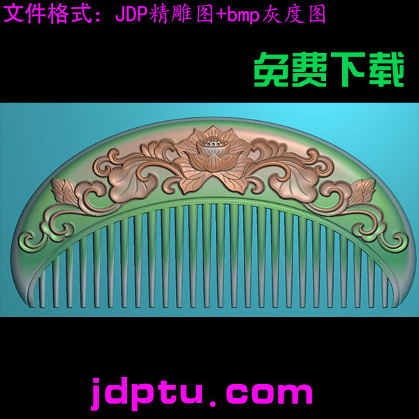 A-016雕花梳子木雕精雕图挂件玉雕浮雕灰度图JDP电脑雕刻图