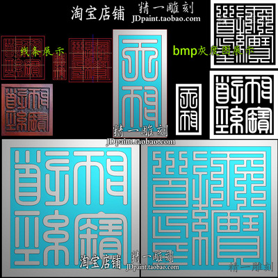 A-2260两款道经师宝印章+天师印