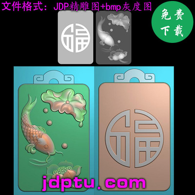 A-011锦鲤鱼戏莲叶精雕图挂件木玉雕浮雕灰度图JDP电脑雕刻图