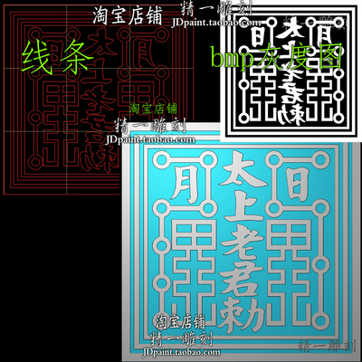 A-2300太上老君印章