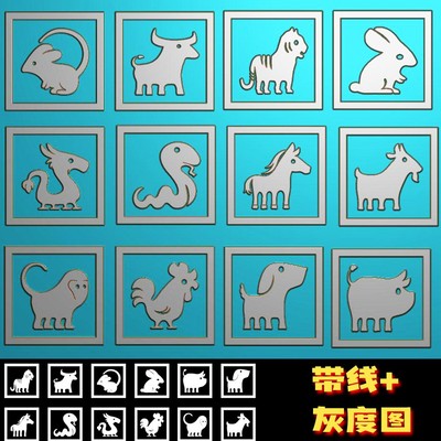 免费079十二12生肖卡通平安牌精雕图木玉电脑机浮雕刻图jdp灰度图bmp