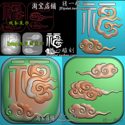 A-2268玉雕祥云福字戒指面方牌挂件带线