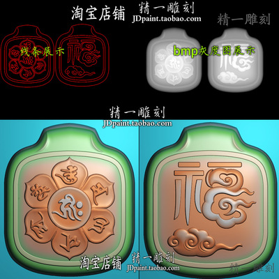 A-2269莲花六字真言云福字平安无事牌