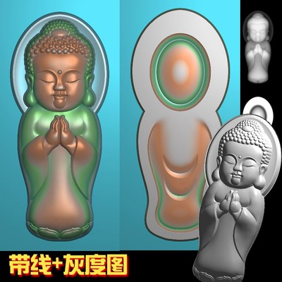 免费下载A-072玉雕迷你萌宝宝佛精雕图电脑机浮雕刻图bmp灰度图