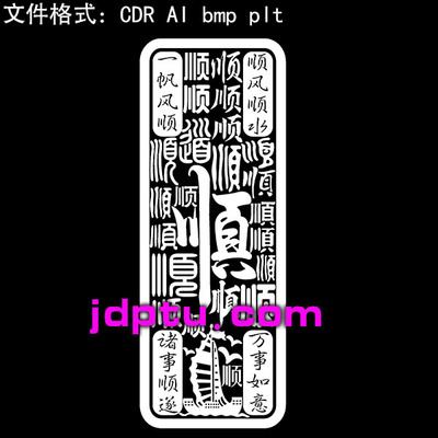 s-186吉言百顺图38牌激光标机矢量图bmp灰度图