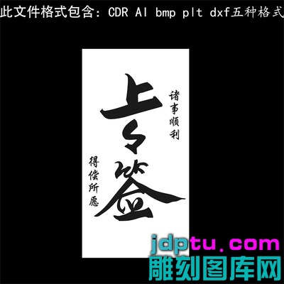 s-361上上签