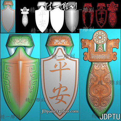 A-1701玉雕双面宝剑箭头形将军令回纹纹理仿古牌挂件带线.zip