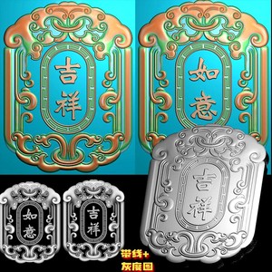 免费A-094吉祥如意平安牌型车挂玉佩精雕图灰度图浮雕图电脑雕刻图