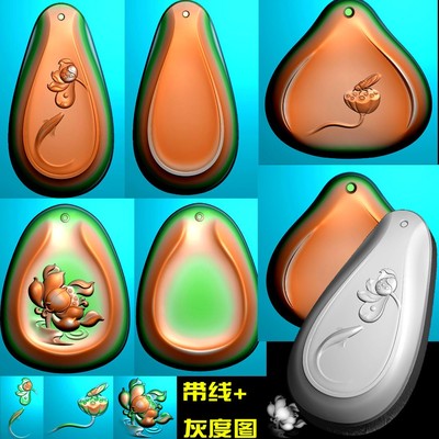 免费A-100三款荷花鱼吊坠打包精雕图jdp灰度图bmp电脑雕刻图