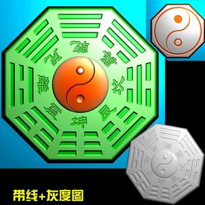 免费A-090道家太极八卦图精雕图jdp灰度图bmp电脑机玉木浮雕刻图