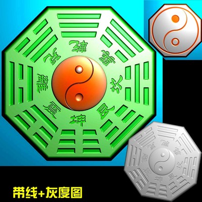 免费A-090道家太极八卦图精雕图jdp灰度图bmp电脑机玉木浮雕刻图