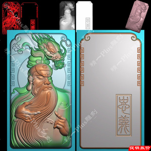 A-831御龙侧脸面关公.zip