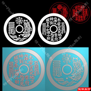 A-843太上咒花钱双面太极八卦老君铜钱.zip