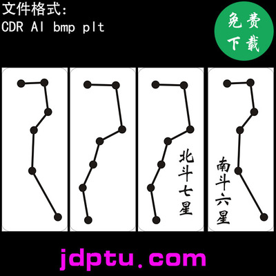 s-017长款北斗七星南斗六星矢量图