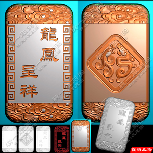 A-373精一雕刻图玉雕龙凤呈祥云纹平安无事牌头灰度图电脑浮雕刻图