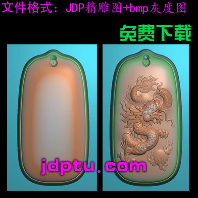 A-024新款12生肖龙素面平安无事面包牌电脑机精木玉浮雕刻灰度图JDP