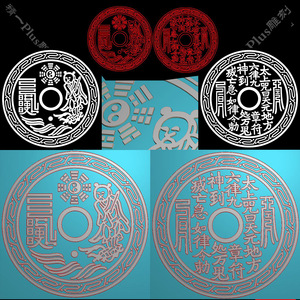 A-844回纹太上咒花钱双面太极八卦老君铜钱.zip