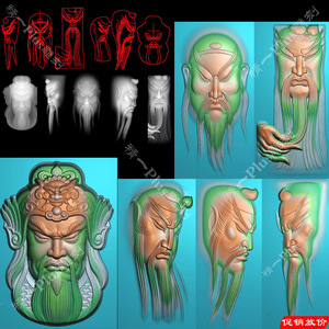 A-841六关公头关羽头像