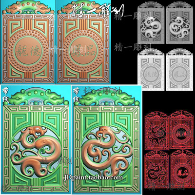 A-1637双龙牌头回纹仿古龙凤对牌挂件带线.zip