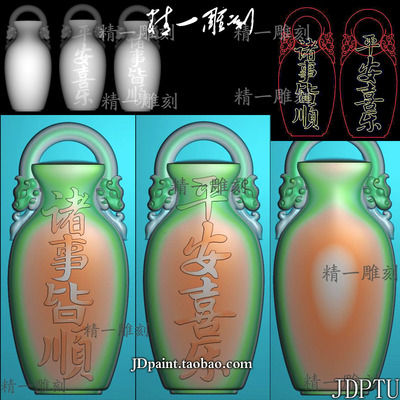 A-1631平安喜乐花瓶双龙.zip