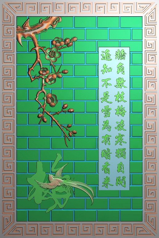免费梅花诗词花鸟46牌挂件