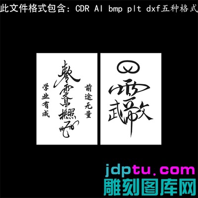 s-370文昌帝君讳字46牌