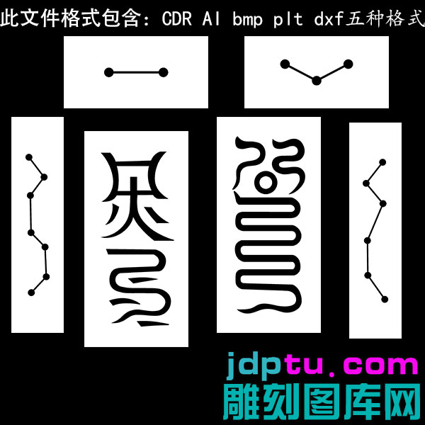 s-293天一令牌矢量图dxf cdr AI plt 格式bmp灰度图
