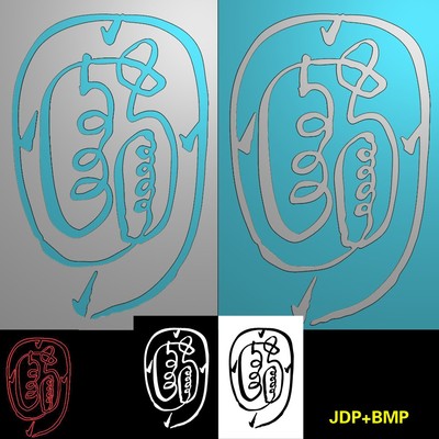 A-282道家金光咒精雕图挂件木玉雕浮雕灰度图JDP电脑机雕刻图.rar