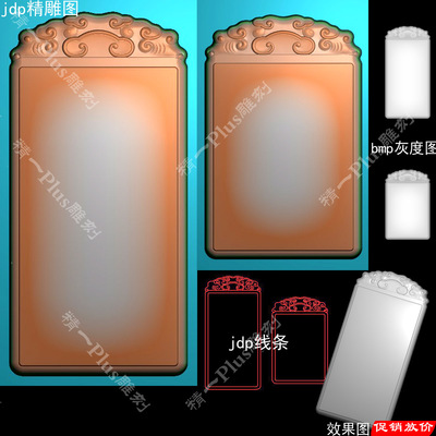 A-692长短祥云牌头牌框平安牌.zip