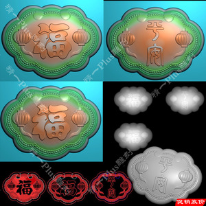 A-687灯笼福平安锁.zip