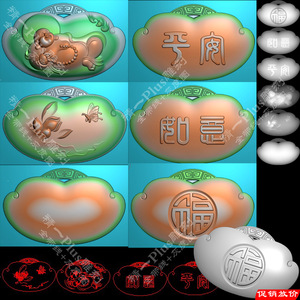 A-659弥勒佛平安如意锁.zip