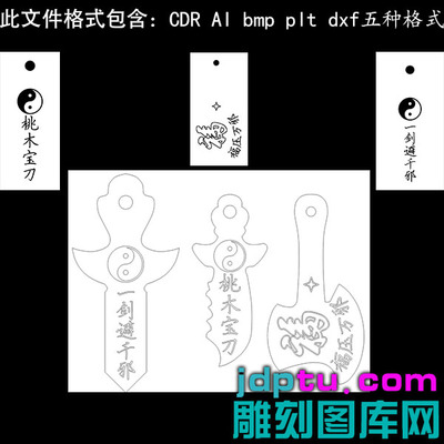 s-257边角小宝剑小刀小斧子