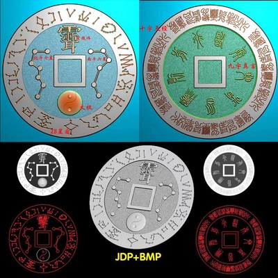 A-174太极道家平安钥匙扣挂件九字吊坠精雕图