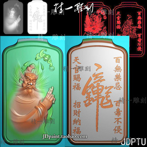 A-1712简易牌头天师钟馗天官赐福无事牌.zip