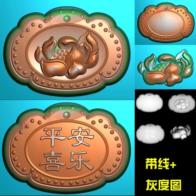 免费A-084荷花平安喜乐小锁牌精雕图玉木电脑机浮雕刻图bmp灰度图文件