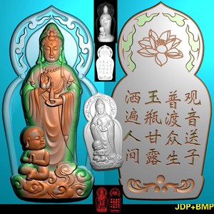 A-207送子观音精雕图雕刻图浮雕图bmp灰度图木雕玉雕图带线.rar