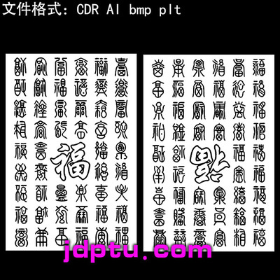 s-153百福图46牌平安牌打标机矢量图