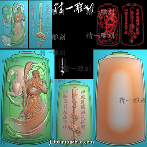 A-1402站关公马平安无事牌.zip