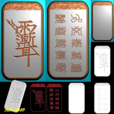 A-250祥云牌头雨渐耳字符阴雕狮子天经篆刻平安牌精雕图灰度图玉雕木雕浮雕图