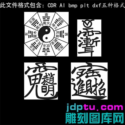 s-382赵公明紫薇讳招财进宝后天八卦激光打标机矢量图