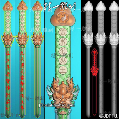 A-1726五行龙鳞手柄九字真言十字天经35x300龙头剑.zip