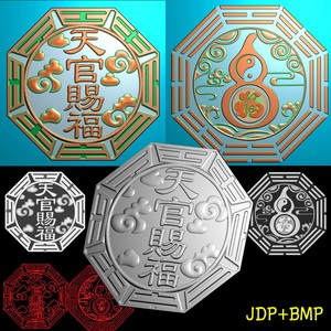 A-196天官赐福平安牌八卦葫芦车挂木雕玉雕精雕图bmp灰度图道浮雕图.rar