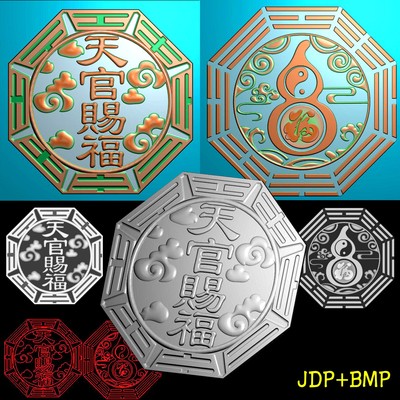 A-196天官赐福平安牌八卦葫芦车挂木雕玉雕精雕图bmp灰度图道浮雕图.rar