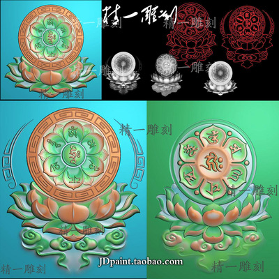 A-1412玉雕六字真言莲花挂件背面带线.zip