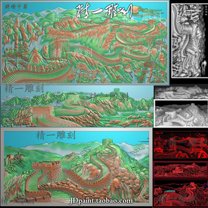 A-1401万里长城挂扁牌扁屏风背板带线.zip