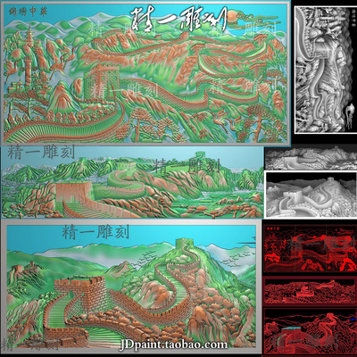 A-1401万里长城挂扁牌扁屏风背板带线.zip