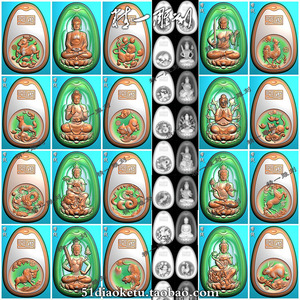 A-1336玉雕椭圆凹底双面十二生肖八大守护神挂件套图带线.zip